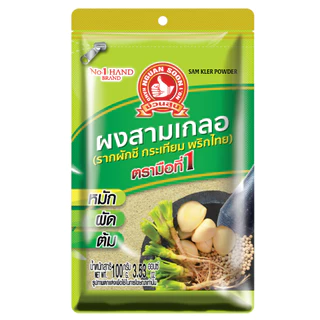 ง่วนสูน ผงสามเกลอ 50 g, 100 g และ 500 g Sam Kler Powder