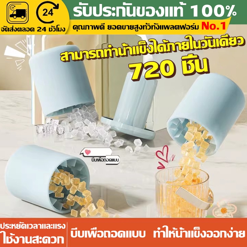 บล๊อคที่ทำน้ำแข็ง สําหรับตู้เย็น ถังน้ำแข็งถาดน้ำแข็งแม่พิมพ์ครัวเรือนกระบอกซแม่พิมพ์ซิลิโคน แม่พิมพ์น้ำแข็ง โฮมเมด DIY