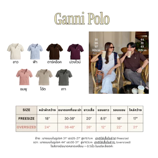 (พร้อมส่ง) MUSTNIMAL | GANNI knit polo เสื้อไหมพรมโปโล ผ้าหนานุ่ม ฉลุระบายอากาศ ใส่ทำงานได้ FREESIZE