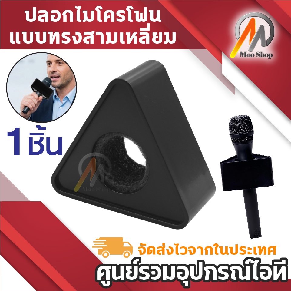1ชิ้น โลโก้ไมโครโฟน ทรงสามเหลี่ยม สีดำ ปลอกไมค์ สัมภาษณ์ Microphone Logo Station Flag สำหรับงานข่าว