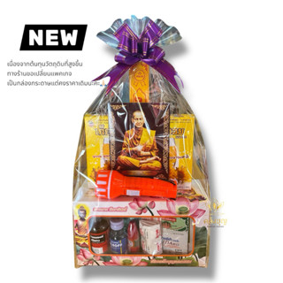ชุดทำบุญ สังฆทานแก้กรรม พร้อมพระปางสดุ้งมาร ยอดขายเก่า 500ชิ…
