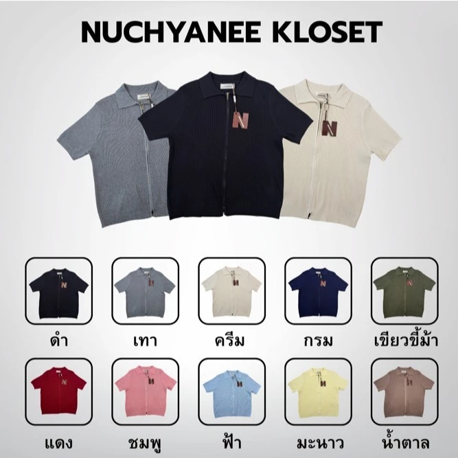 (T887)เสื้อไหมพรมคอปกสีพื้นผ้าร่องน่ารักมาก