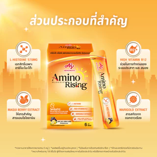 Ajinomoto AminoRising อะมิโนไรซ์ซิ่ง ผลิตภัณฑ์เสริมอาหารกรดอะมิโนฮิสทิดีน กลิ่นองุ่นและเลมอน - 3.4 กรัม x 15 ซอง/กล่อง