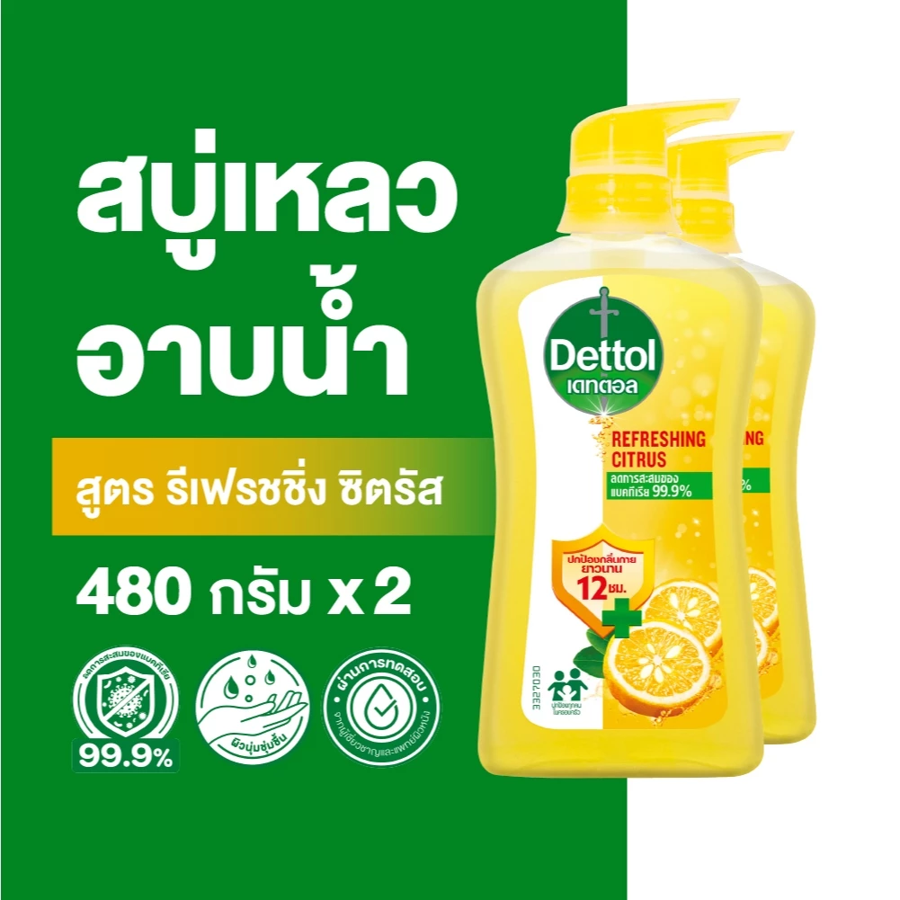 Dettol เดทตอล เจลอาบน้ำ สบู่เหลวเดทตอล แอนตี้แบคทีเรีย สูตรรีเฟรชชิ่ง ซิตรัส 480 กรัม x2