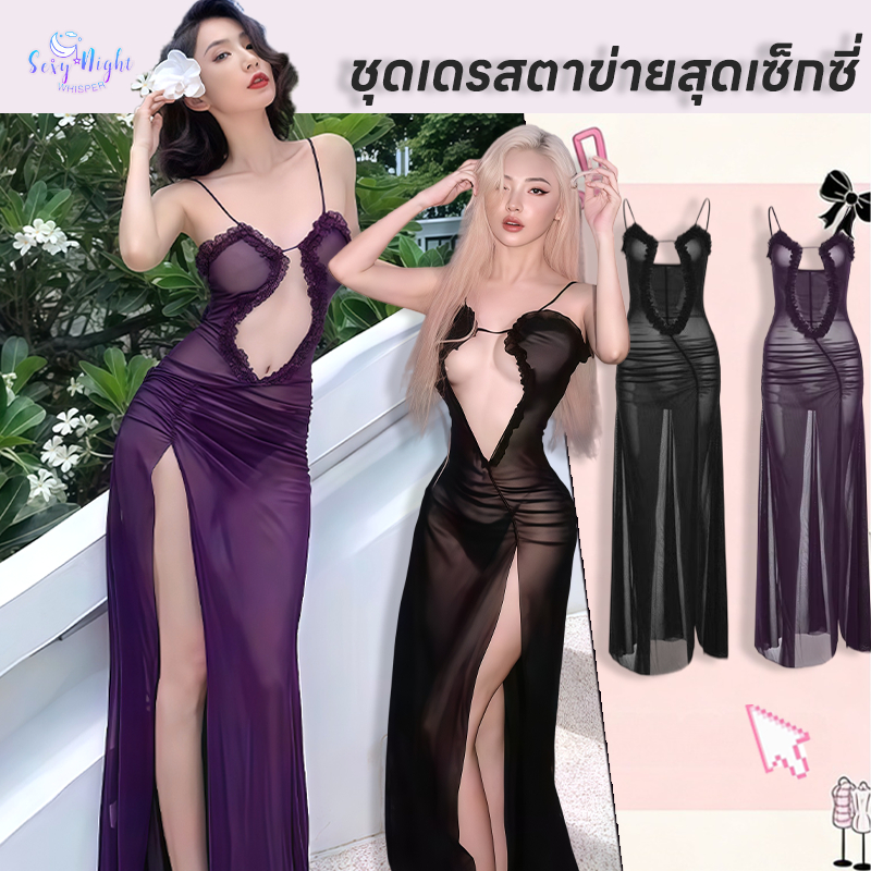 ชุดเดรสผ้าตาข่าย🌜สีม่วง/ดำ ชุดเดรสสลิป sexy รอยผ่าสูง คอวีลึก sexy กระโปรงนอน น้ำหนักเบา ทรงเข้ารูป มีเสน่ห์ ส่งไวจากไทย
