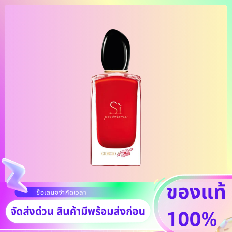 🔥【ของแท้ 100% 🛒】a!!rman!!Si Passione Eau De Parfum 100ml น้ำหอมผู้หญิง กลิ่นฟรุตตี้ฟลอรัล ขวดแดง💰ราค