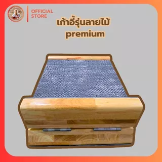 เก้าอี้มหัศจรรย์ รุ่นลายไม้ งาน premium รับน้ำหนักได้ 150กิโลกรัม⚡ ร้านหลักบริษัท