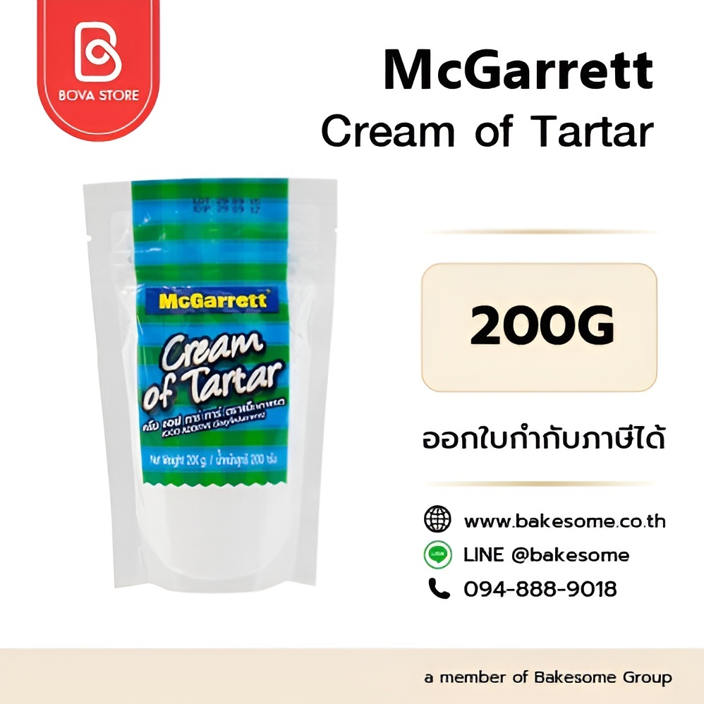 MCGARRETT สารเสริมขนมปัง กัวร์กัม Guar Gum ,Cream of Tartar ,Xanthan Gum ,กรดซิตริก ,Baking Soda ,ผงฟู
