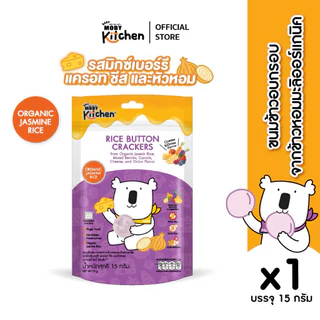 (ส่งด่วน/ส่งทันที🔥)ซื้อ4ถุง แถม1ถุง Baby Moby ขนมข้าวอบกรอบ ข้าวหอมมะลิออร์แกนิค สำหรับเด็ก