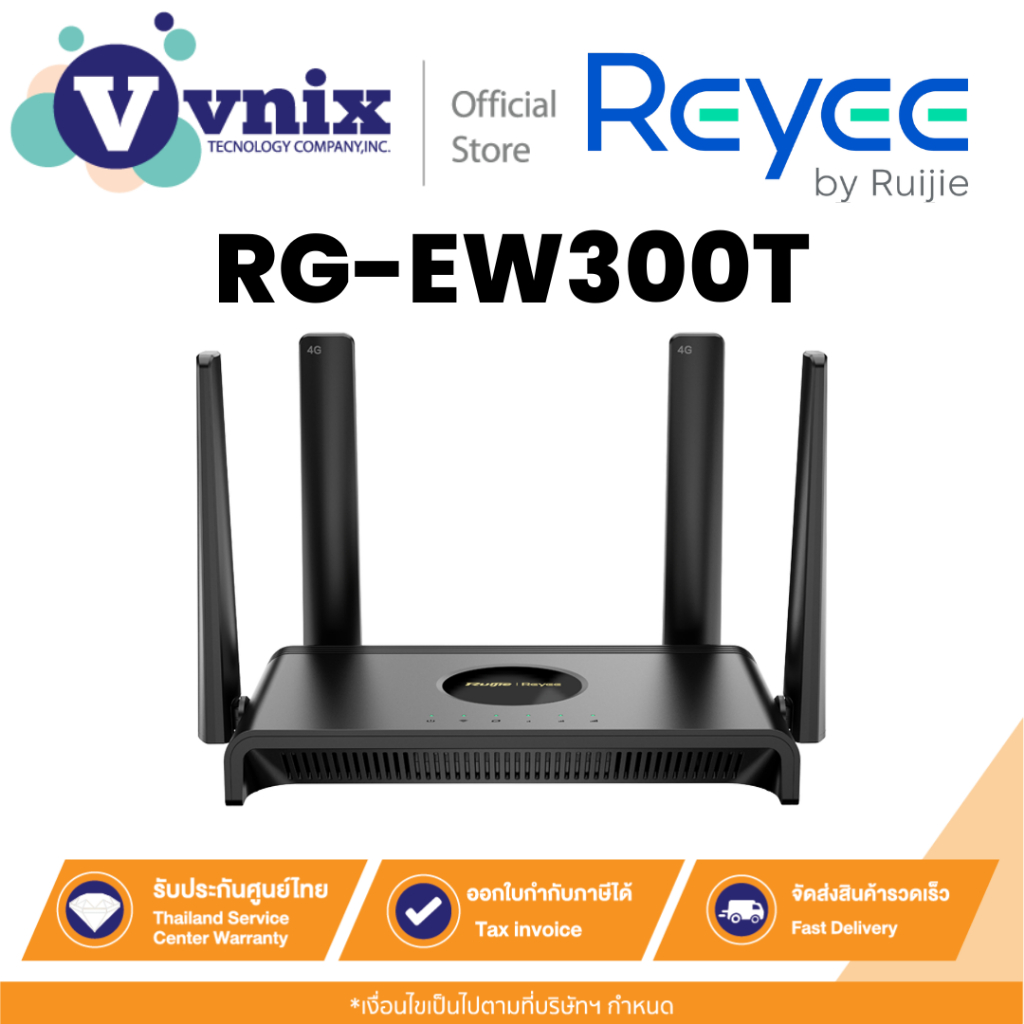 Reyee RG-EW300T เราเตอร์ 4G LTE ไร้สายแบบ N300 ประกัน 3 ปี By Vnix Group