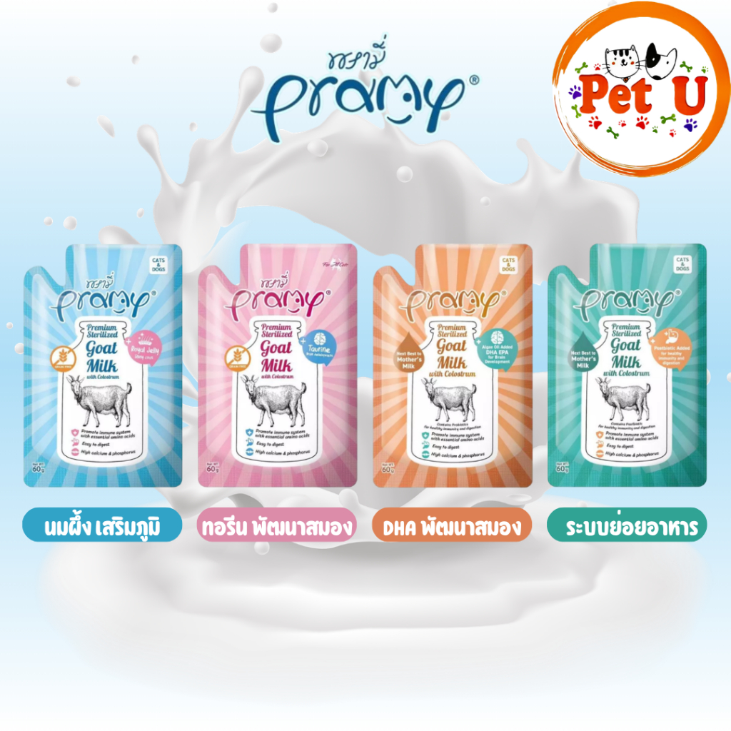 (ยกโหล12ซอง) Pramy นมแพะสเตอริไลส์ เกรนฟรี ย่อยง่าย เหมาะกับลูกแมว ขนาด 60 g