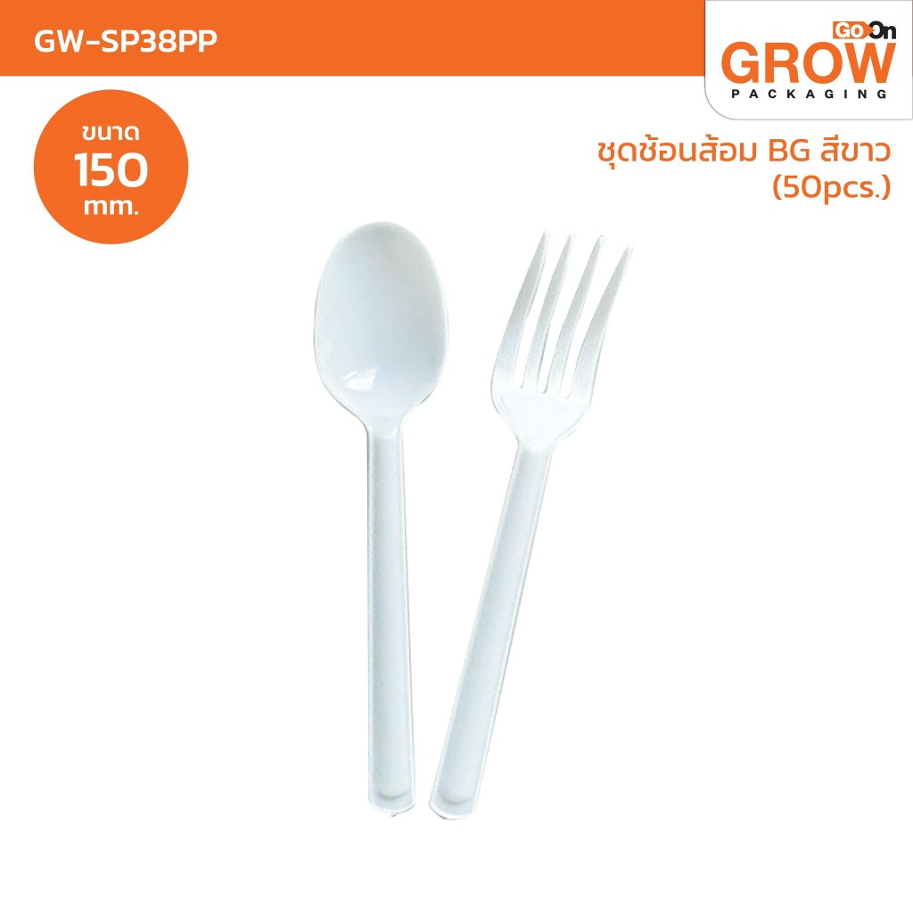 ช้อนส้อมพลาสติก สีขาว ยี่ห้อ Box Guru