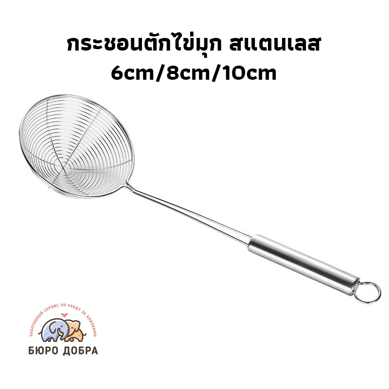 [Space.Cafe]กระชอนตักไข่มุก ช้อนตักไข่มุก สแตนเลส สำหรับเปิดร้าน   6 cm/8cm/10cm ใช้งานอเนกประสงค์ T