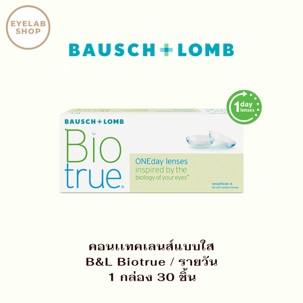 BIOTRUE 1-DAY 30 SOFT CONTACT LENS / คอนแทคเลนส์แบบใส / คอนแทคเลนส์ใสรายวัน