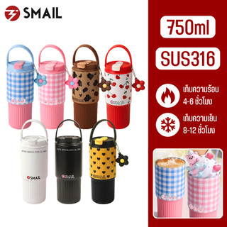 แก้วสแตนเลส 750ml Smail SUS316 แก้วเก็บอุณหภูมิ แก้ว แก้วน้ำ แก้วน่ารัก แก้วเยติ พวงกุญแจ