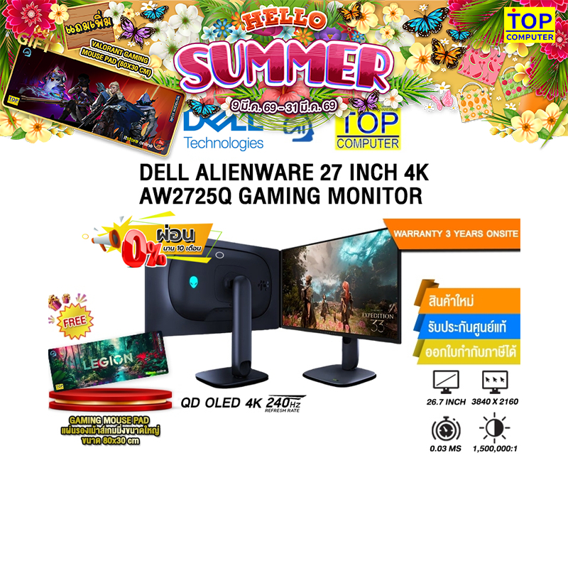[ผ่อน 0% 10 ด.]DELL ALIENWARE 27 INCH 4K AW2725Q GAMING MONITOR (QD-OLED 4K 240Hz) /ประกัน 3 Years O