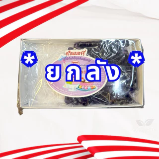 (ยกลัง)(เม็ดเล็ก)เยลลี่ควีน เยลลี่กลมเม็ดเล็ก ควีนเบอรี่ มีหลายรส ขนาด 220 กรัม ตรา ควีน QUEEN