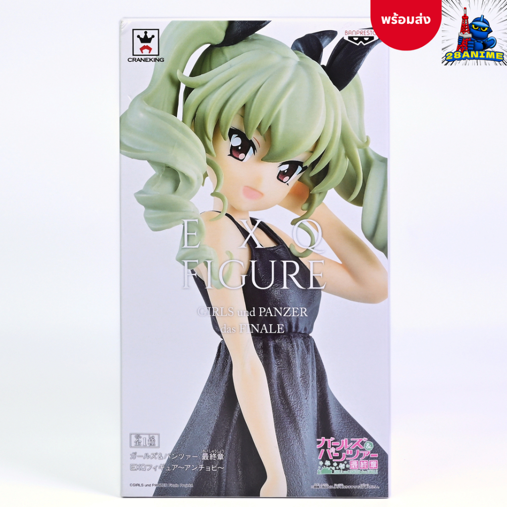 (พร้อมส่ง) Girls und Panzer das Finale - Anchovy - EXQ Figure (Banpresto)