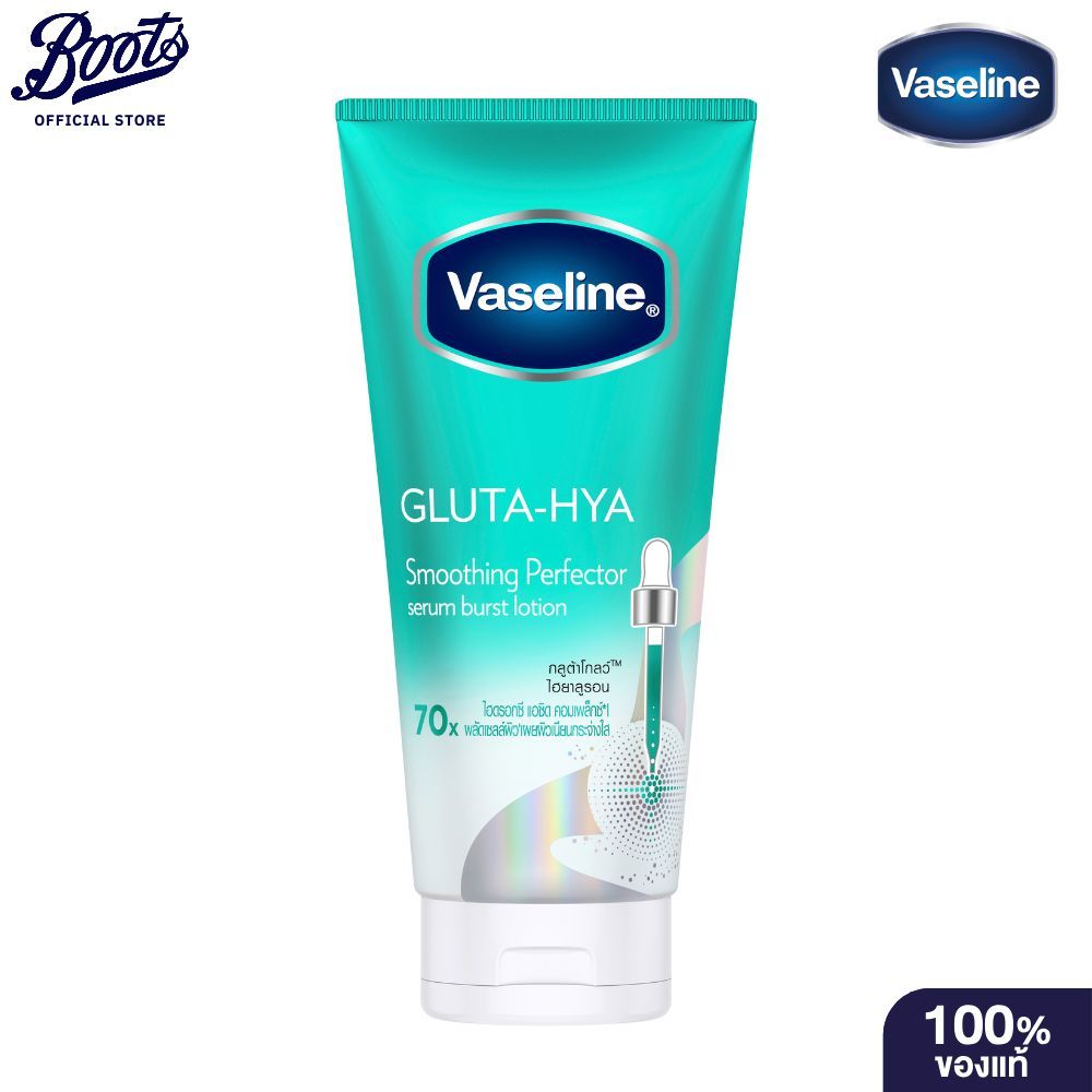 Vaseline Healthy Bright Gluta-Hya Serum Burst Lotion Perfector 300Ml วาสลีน กลูต้า-ไฮยา เซรั่ม เบิสท์โลชั่น 300มล.