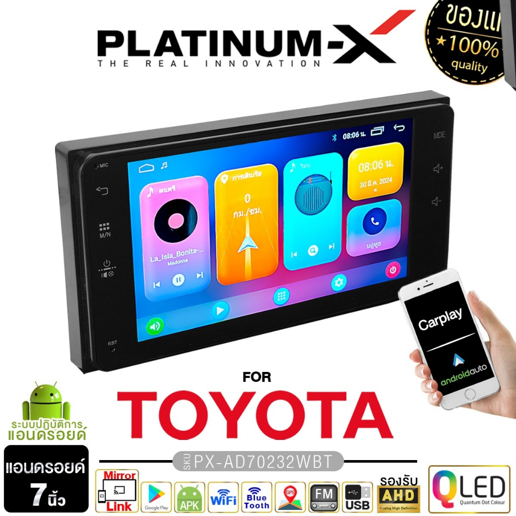 PLATINUM-X จอแอนดรอยด์ 2DIN 7นิ้ว จอแอนดรอย จอติดรถยนต์ PX-AD70232WBT 1เครื่อง จอตรงรุ่น TOYOTA