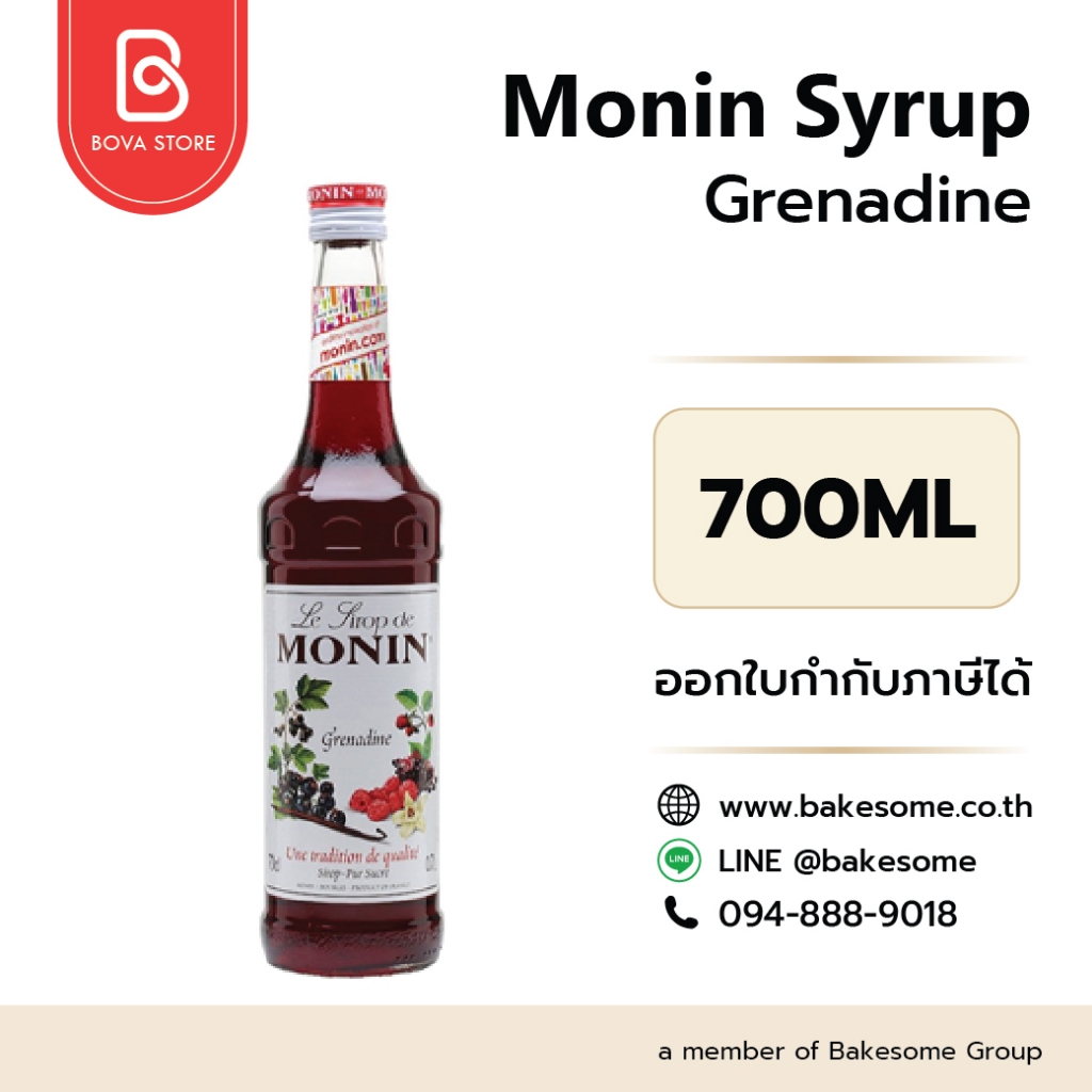 MONIN Syrup Grenadine โมนิน ไซรัป  เกรนาดีน โมแนง ไซรัป น้ำเชื่อม โมนิน 700ML