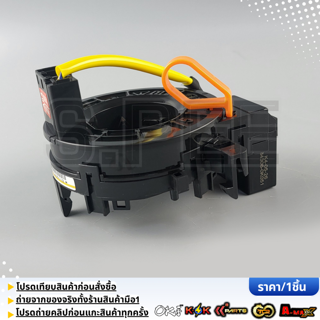 สแปร่อน(แพร์แตร์)12 เขี้ยว วีโก้ วีโก้แชมป์ วีออส ยาริส ปี2008-2013 1 สาย  #84306-0K051