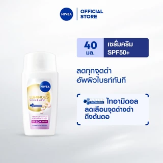 [สินค้าขายดี]นีเวีย ลูมินัส630 สกิน โกลว์ อินสแตนท์ โกลว์ เดลี่ ฟลูอิด เอสพีเอฟ50+ 40 มล. NIVEA
