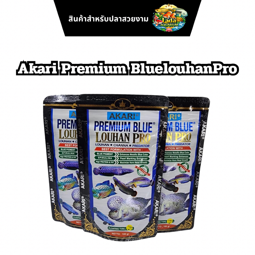 Akari Premium BluelouhanPro (เม็ดสําหรับลูฮัน ชานนา & ปลาพรีเมเตอร์อะไร)