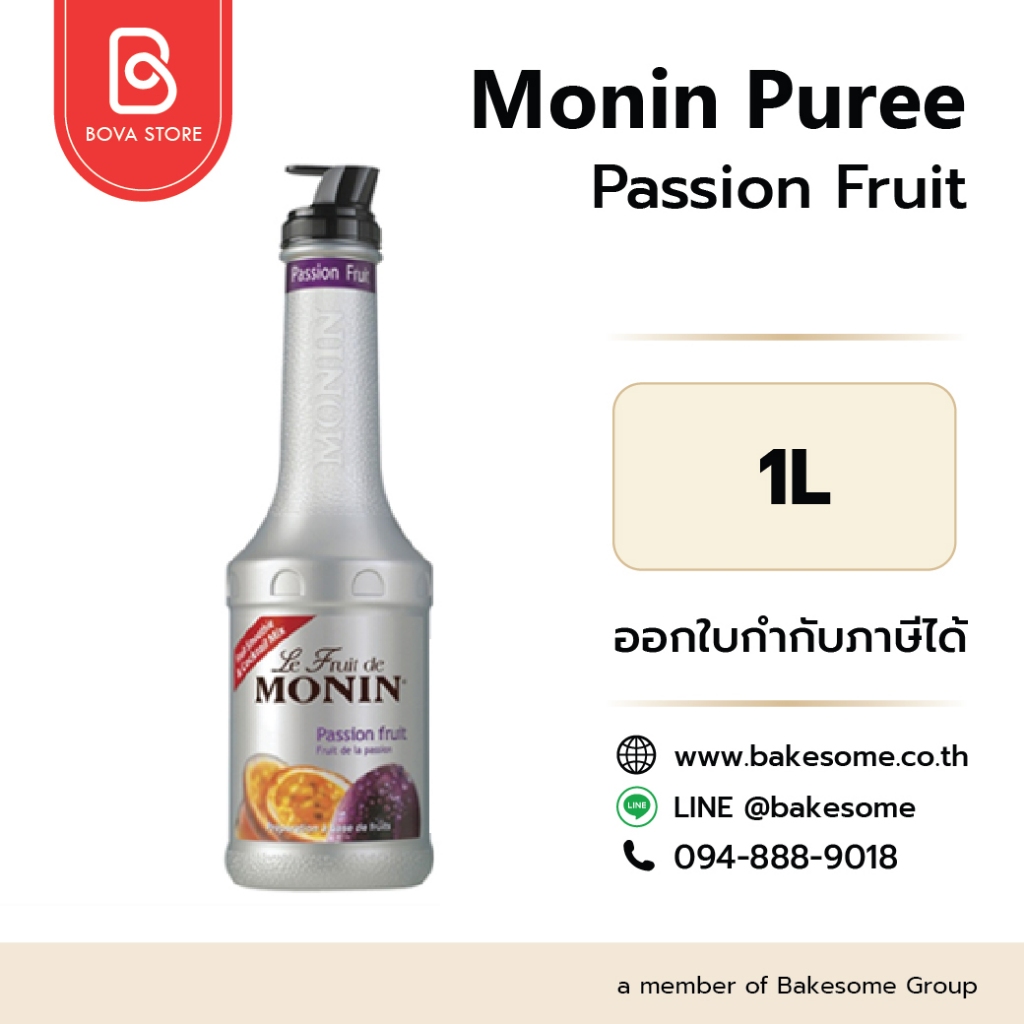 MONIN Puree Passion Fruit 1L โมนิน เพียวเร่ เสาวรส โมแนง เพียวเร่ 1L พูเร่ น้ำเชื่อมรสผลไม้ผสมเนื้อผลไม้ เนื้อผลไม้