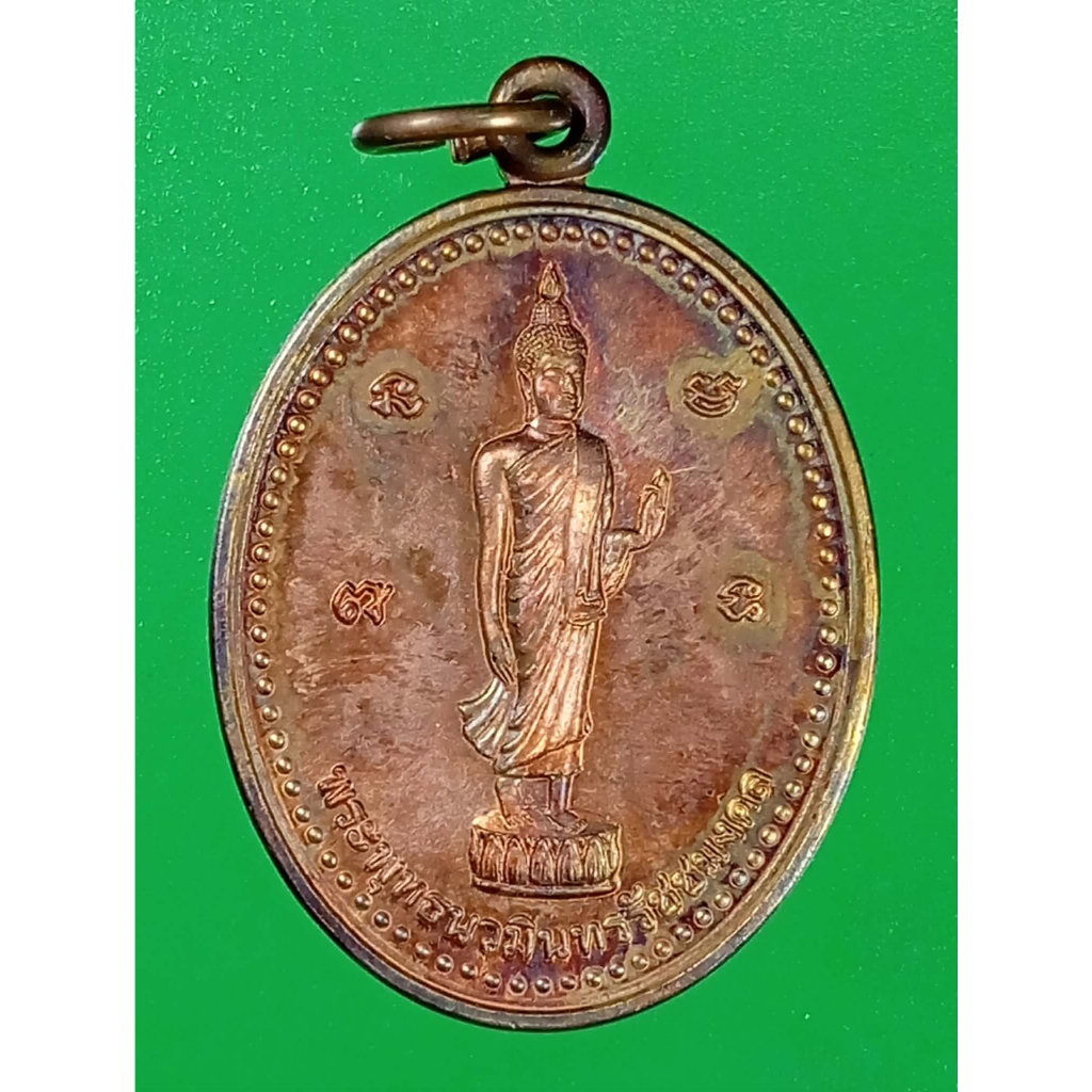 4939 เหรียญพระพุทธนวมินทรรัชมงคล เนื้อทองแดง ครบ 80 พรรษา และครองราชย์ครบ 60 ปี รัชกาลที่ 9 ปี 2549 