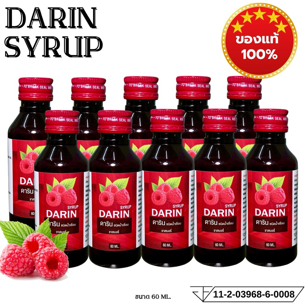 รับประกันแท้100%!! แพ็ค10ขวด!! DARIN (ดาริน) น้ำหวานเข้มข้นกลิ่นราสเบอร์รี่ ปริมาณ 60 ml