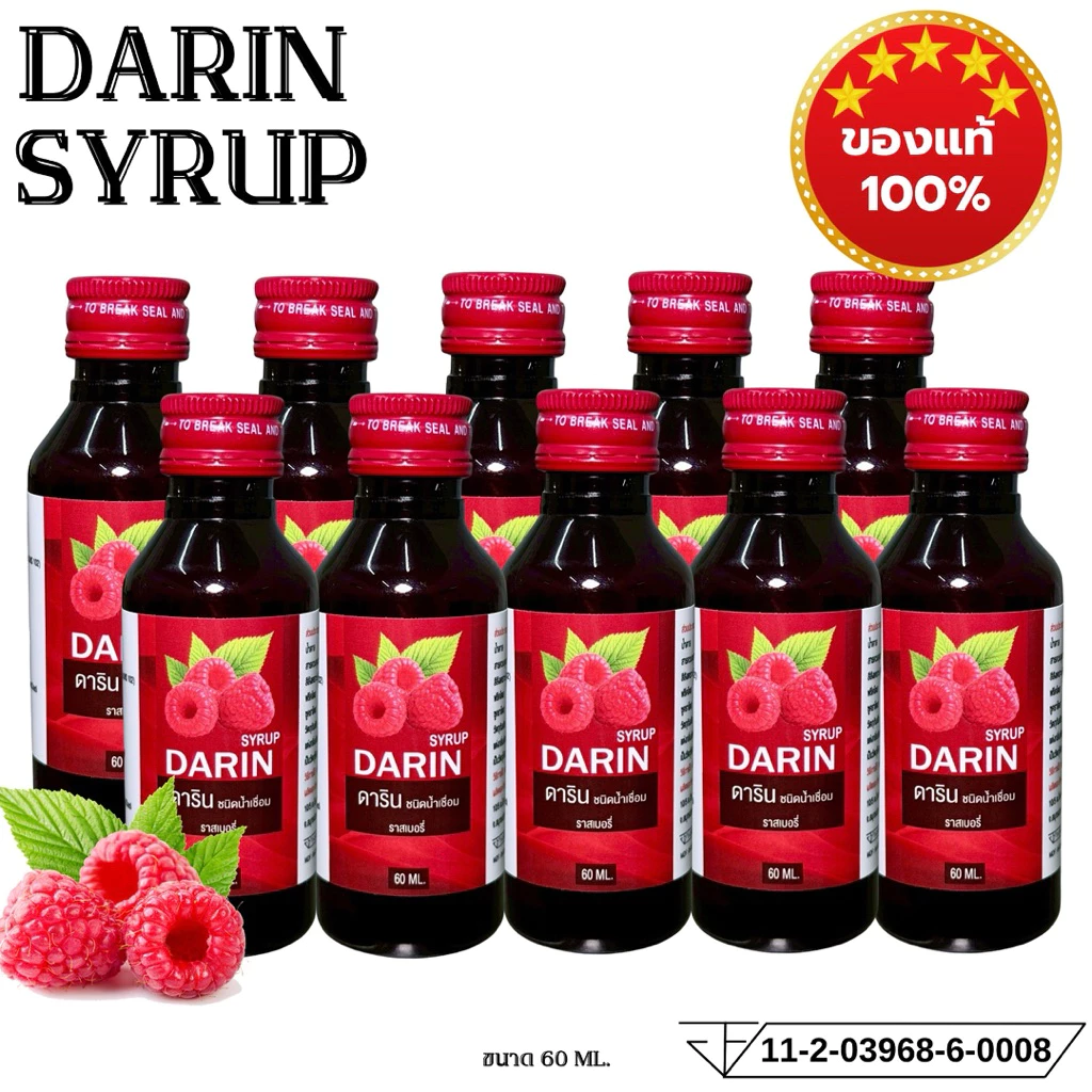 รับประกันแท้100%!! แพ็ค10ขวด!! DARIN (ดาริน) น้ำหวานเข้มข้นกลิ่นราสเบอร์รี่ ปริมาณ 60 ml
