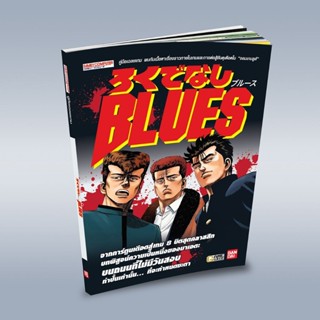 **NEW** บทสรุปเกม Rokudenashi Blues (Famicom)