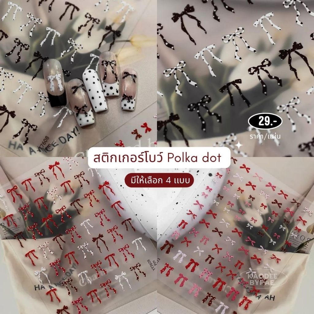 สติ๊กเกอร์ติดเล็บลายโบว์จุด (Polka Dot Bow Nail Stickers) สไตล์ลูกคุณหนู 🎀✨