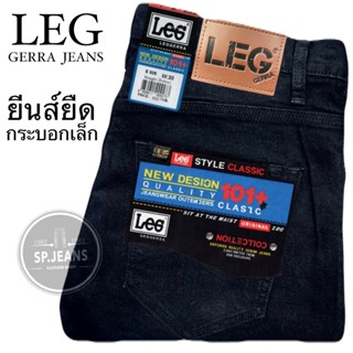 กางเกงยีนส์ยืด LEGGERRA ขากระบอกเล็ก ทรงสวย เป้ากระดุม เนื้อ…