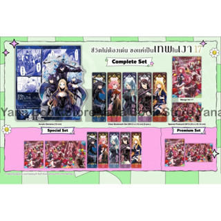 ❤️‍🔥YANA Pre-2เมษา❤️‍🔥 MG ชีวิตไม่ต้องเด่น ขอแค่เป็นเทพในเงา…