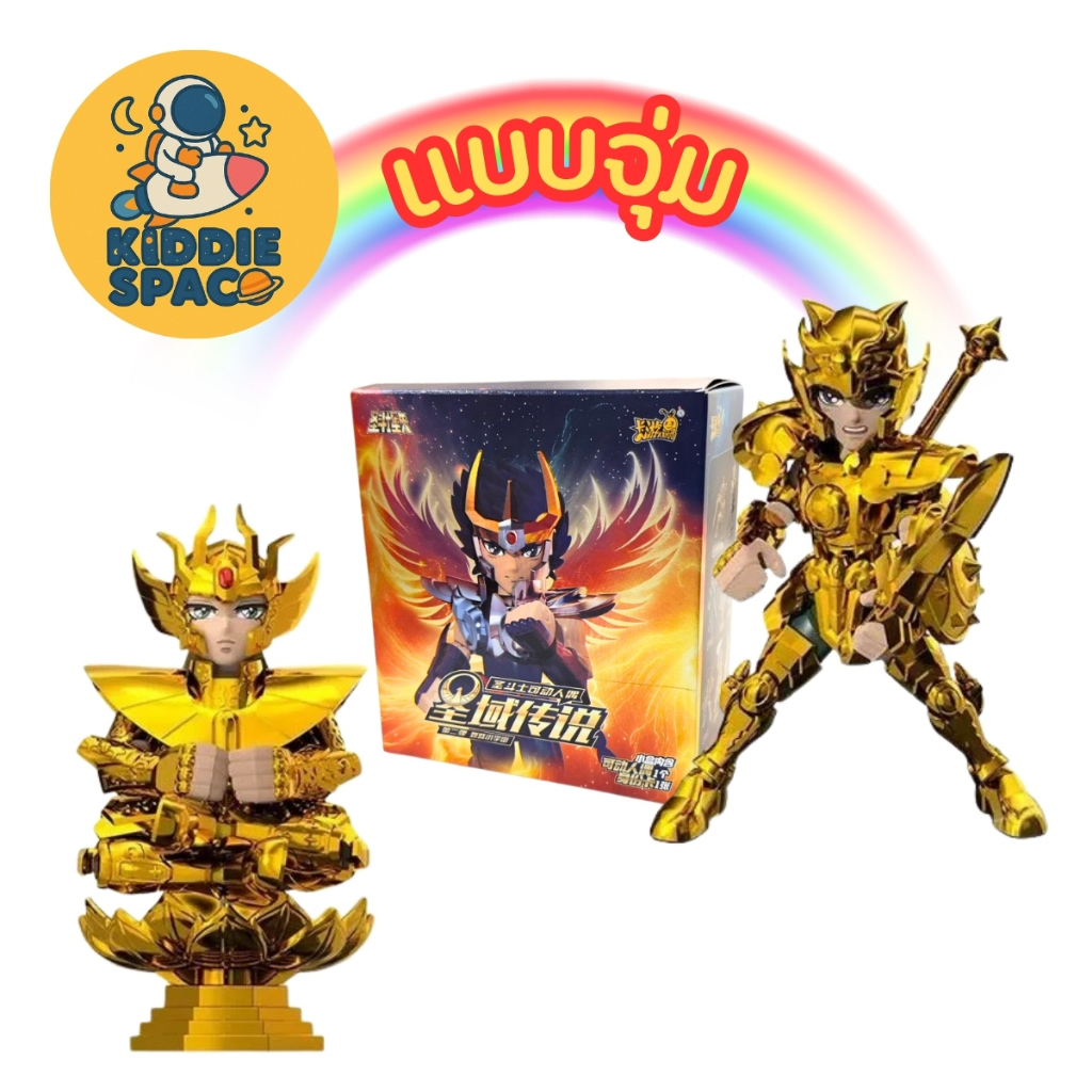แบบจุ่ม💛พร้อมส่งในไทย🇹🇭 Kayou Saint Seiya Legend of Sanctuary Vol.2 ของแท้💯