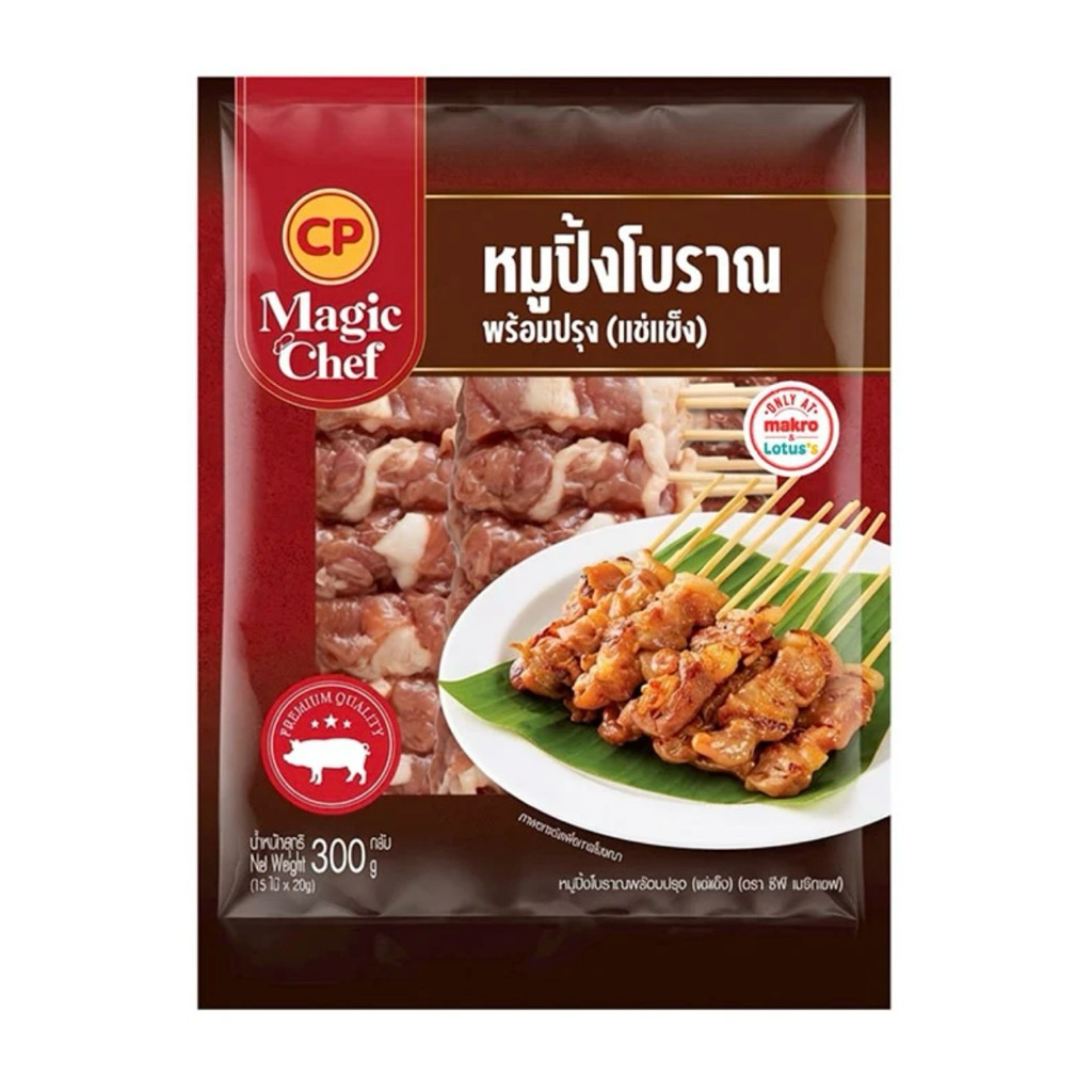 หมูปิ้งหมักสูตรโบราณพร้อมปรุงแช่แข็ง CP 300 กรัม (20ไม้)