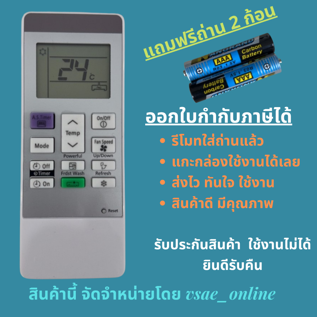 รีโมทแอร์ Hitashi RAS-MOA6 แทนรีโมทเดิมรูปทรงและหน้าตาเหมือนกัน ได้เลย ตรงรุ่นไม่ต้องจูน ราคา ถูกที่สุด ดีลบีเคเค รูปภาพหลัก