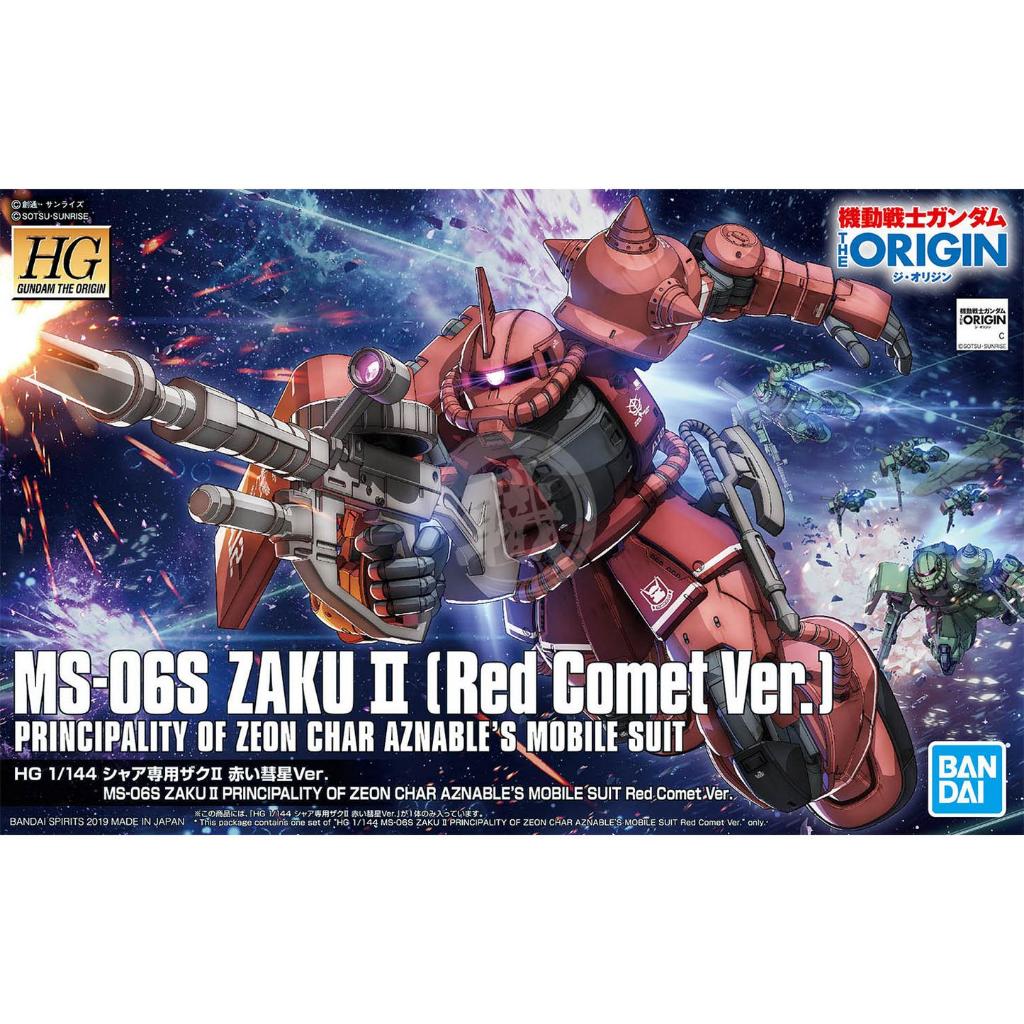 HG Zaku II Red MS-06S (The Origin) 1/144 ของแท้ Bandai | Char Custom กันดั้ม Zaku ดีเทลสูง