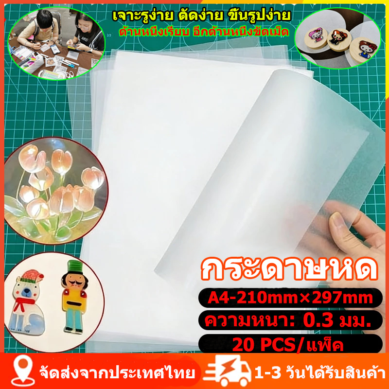 20PCS/แพ็ค แผ่นหดหดโปร่งแสงและสีขาวกระดาษฟิล์มแผ่นหดความร้อนสําหรับจี้ ทําเอง พวงกุญแจ ต่างหูและอุปกรณ์เสริมอื่นๆ