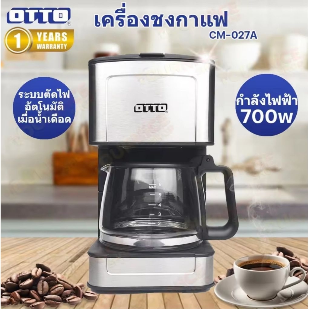 OTTO เครื่องชงกาแฟ CM-027A