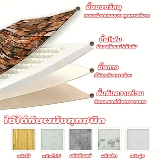 🔥วอลเปเปอร์ 3D🔥70*77cm กันน้ำ แผ่นใหญ่ วอลเปเปอร์ติดผนัง ลวดลายอิฐวินเทจ ตกแต่งห้อง พร้อมจัดส่ง