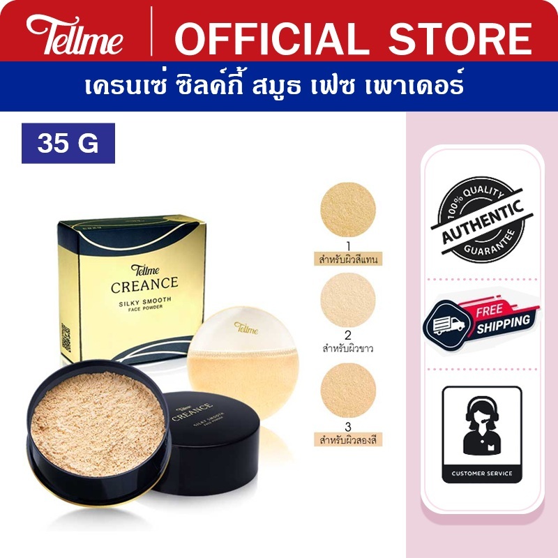 Tellme เท็ลมี แป้งฝุ่น เครนเซ่ ซิลค์กี้ สมูธ เฟซ เพาเดอร์ สูตรเนื้อแป้งละเอียดอ่อน ให้สัมผัสนุ่มละมุน 6283N