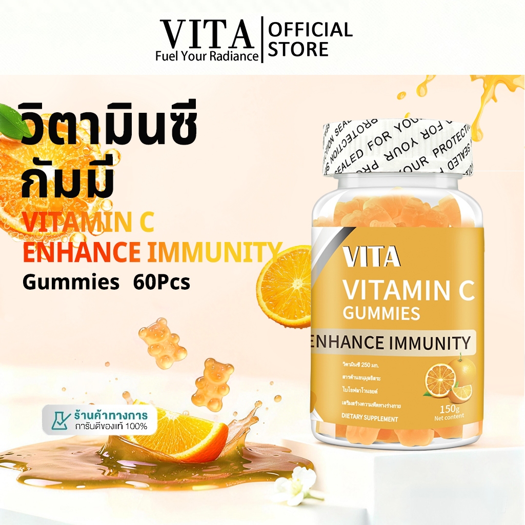 VITA Vitamin C Gummies วิตามินซี กัมมี วิตามินรวม อาหารเสริม บํารุงสมอง สุขภาพทางเดินอาหาร ปกป้องเหงือก 60Pcs