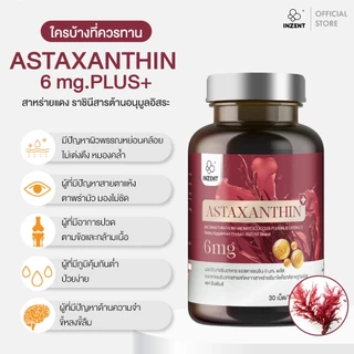 Anti-Stress & Glow Set [Astaxanthin Plus1+Salmon Oil1+VitaminD3 1+Magnesium1] ตรา inzent [A67]