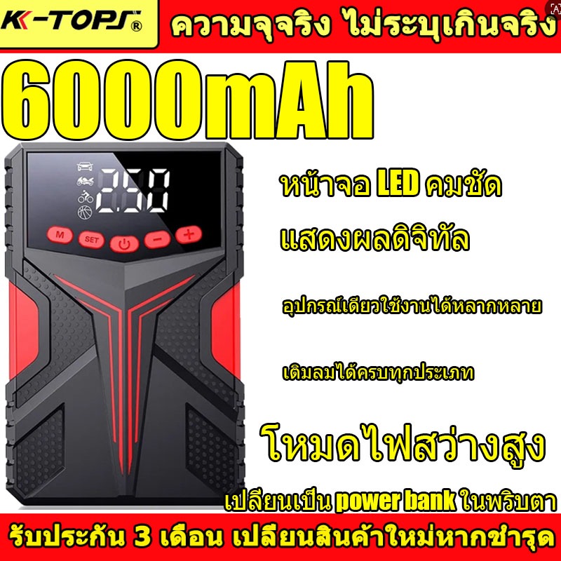 jump starter 12v car jump start รถยนต์ power bank jump start จั๊มสตาร์ท พกพา แบตจั๊มสตาร์ท เครื่องจั