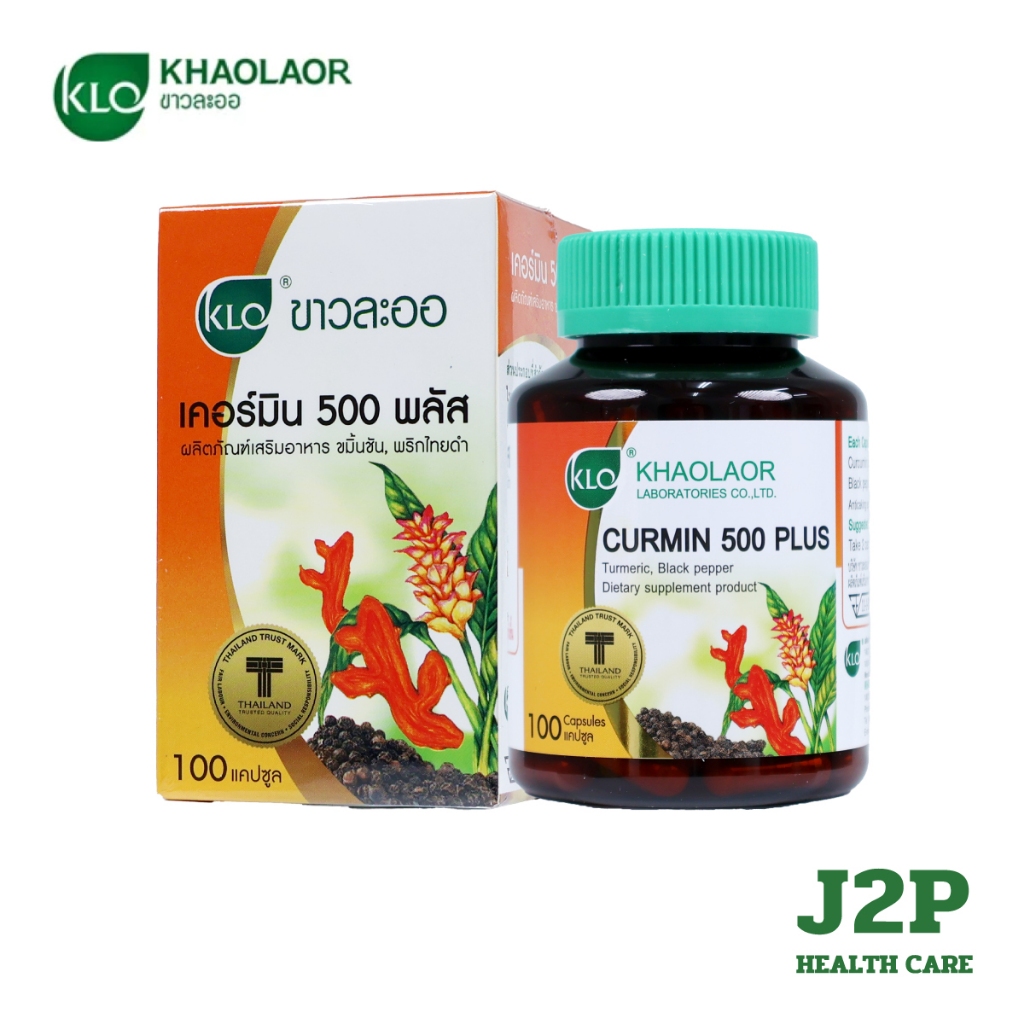 Khaolaor ขาวละออ Curmin 500 Plus เคอร์มิน 500 พลัส ขมิ้นชันผสมพริกไทยดำ 100 แคปซูล/ขวด
