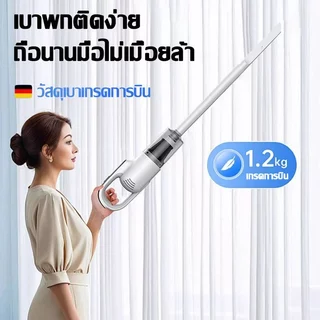 【รับประกัน 5 ปี】 เครื่องดูดฝุ่นไร้สาย พลังดูดสูง ทั้งดูดและถู ที่ดูดฝุ่นแบบพกพา ที่ดูดฝุ่นไร้สาย Vacuum Cleaner