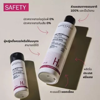 (ซื้อ 1แถม1 EXP. 03/2027) NOVEXPERT ACIDE HYALURONIQUE BESTSELLERS SET เซ็ตบำรุงผิว ไฮยาลูรอนิก